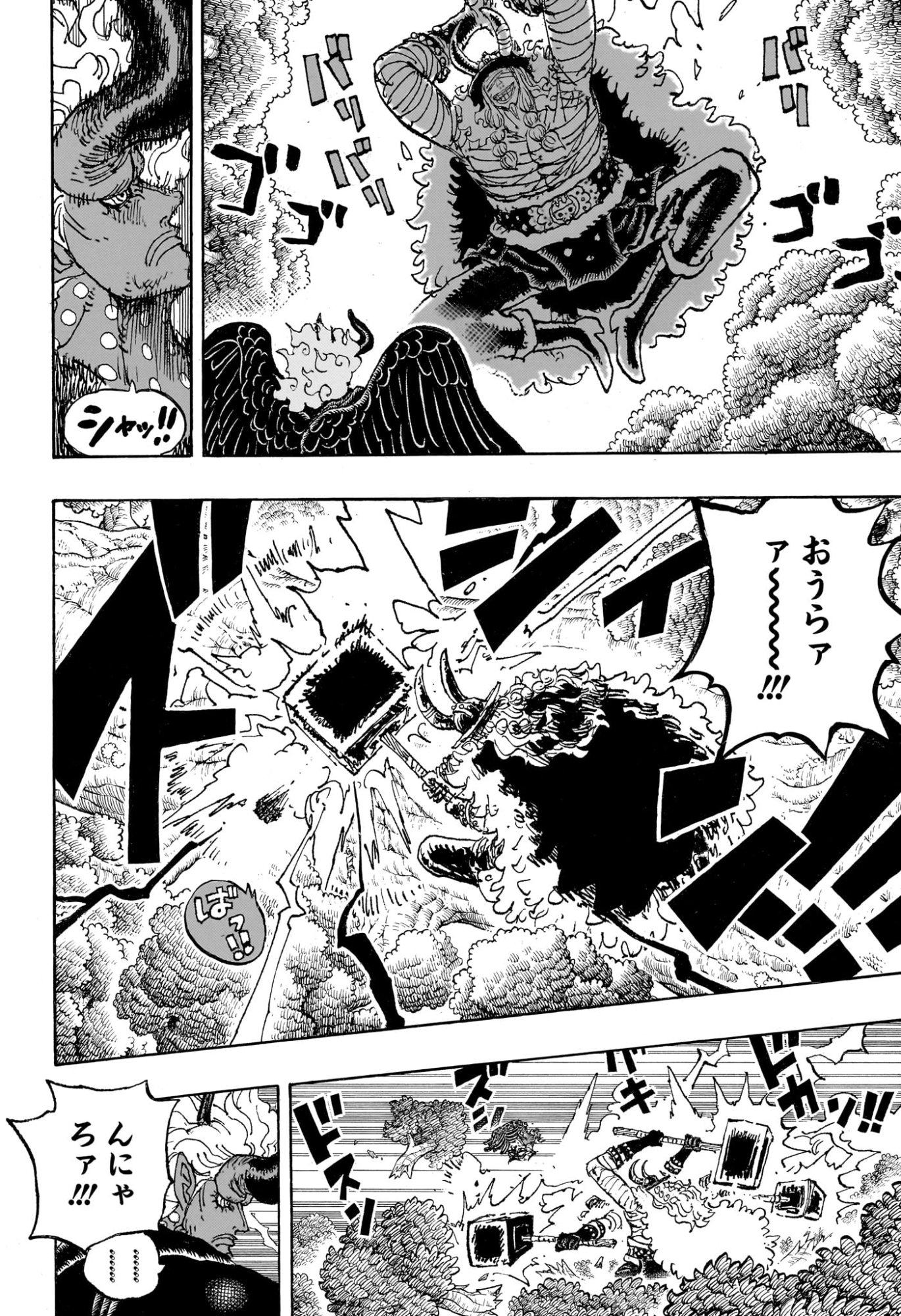 One Piece Chapter 1192 4ページ