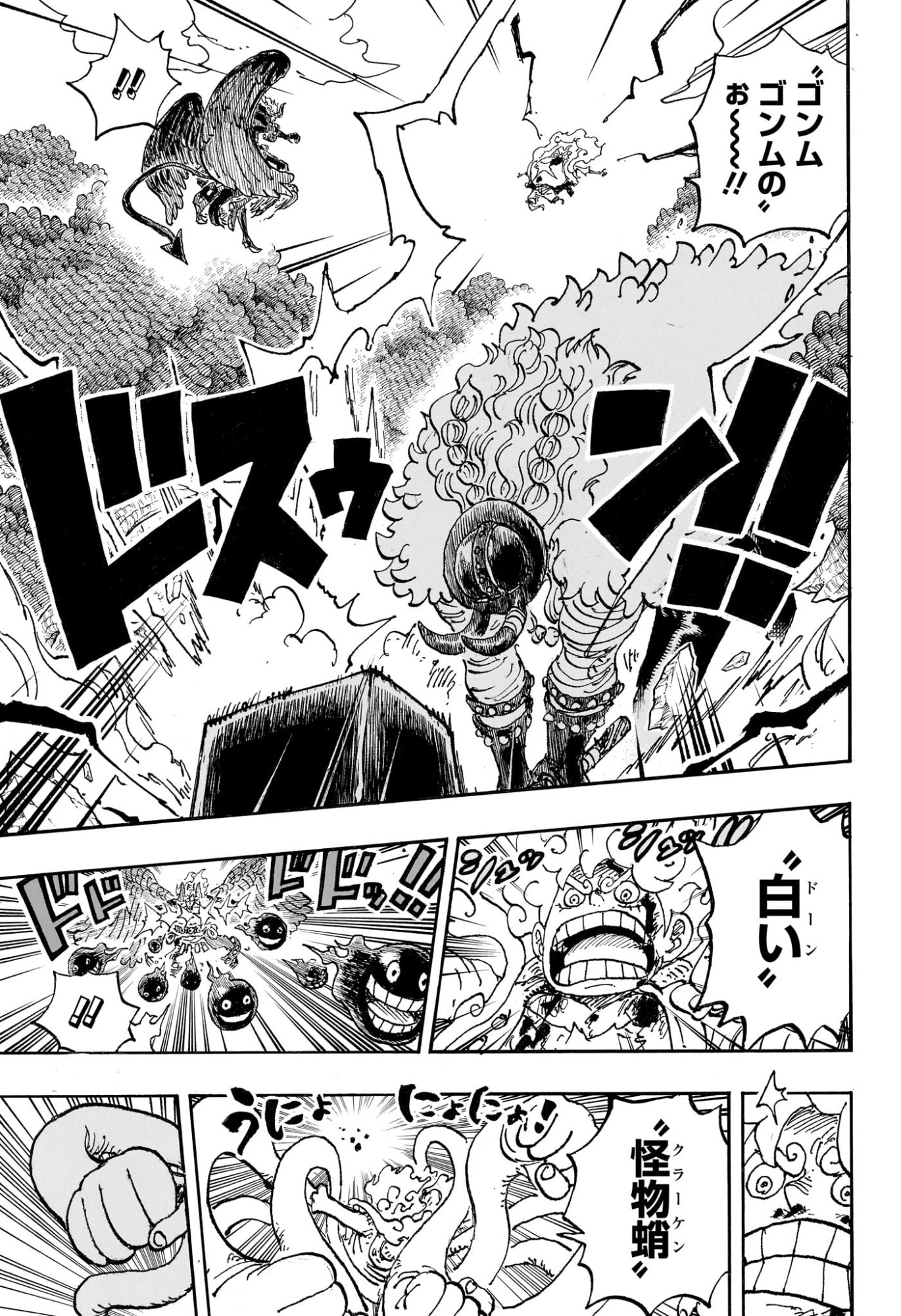 One Piece Chapter 1192 5ページ