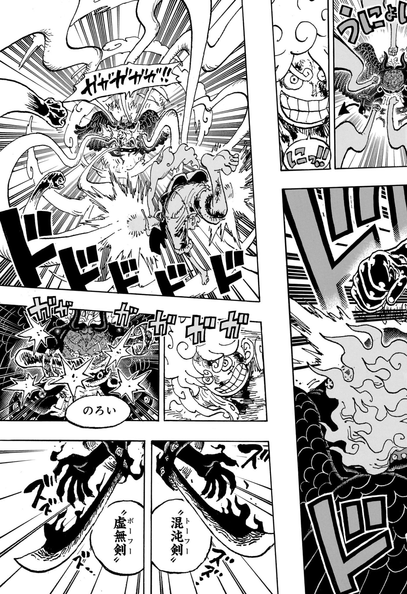 One Piece Chapter 1192 7ページ