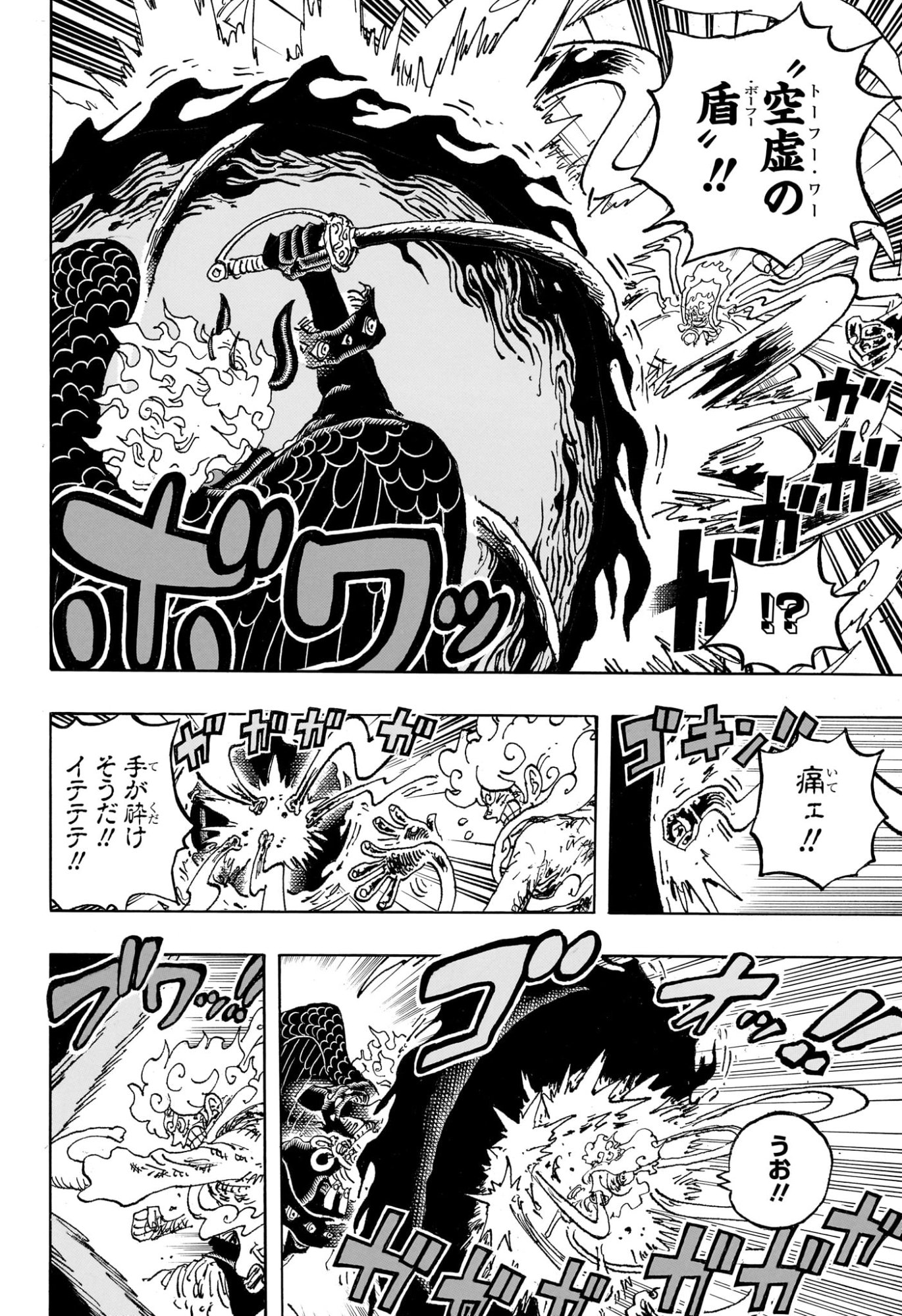 One Piece Chapter 1192 8ページ