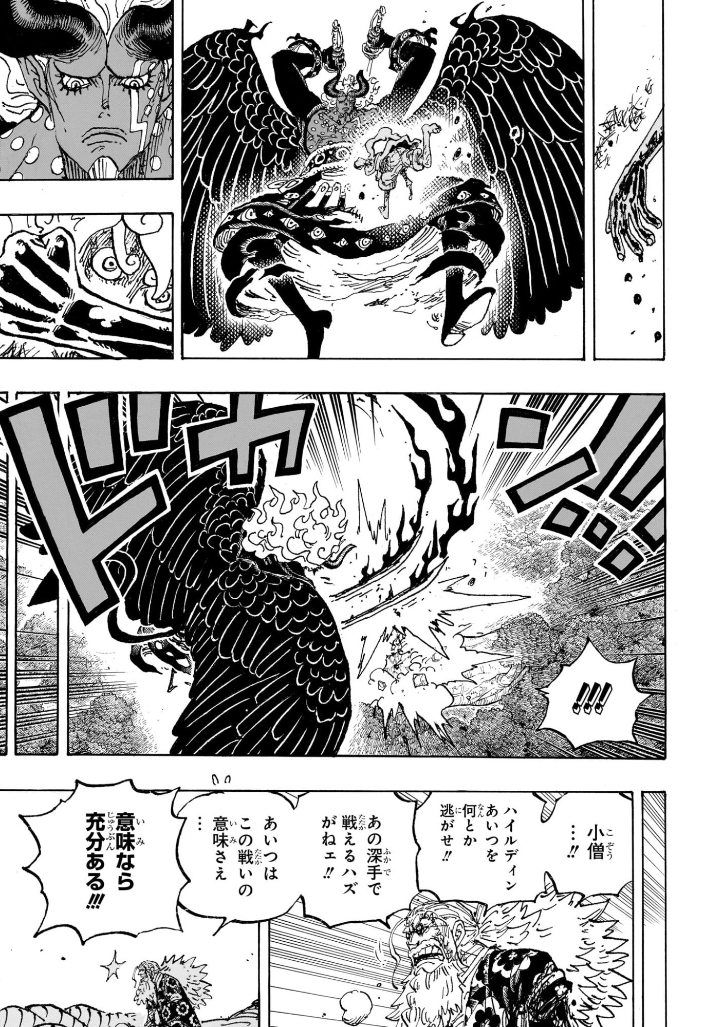 One Piece Chapter 1192 9ページ
