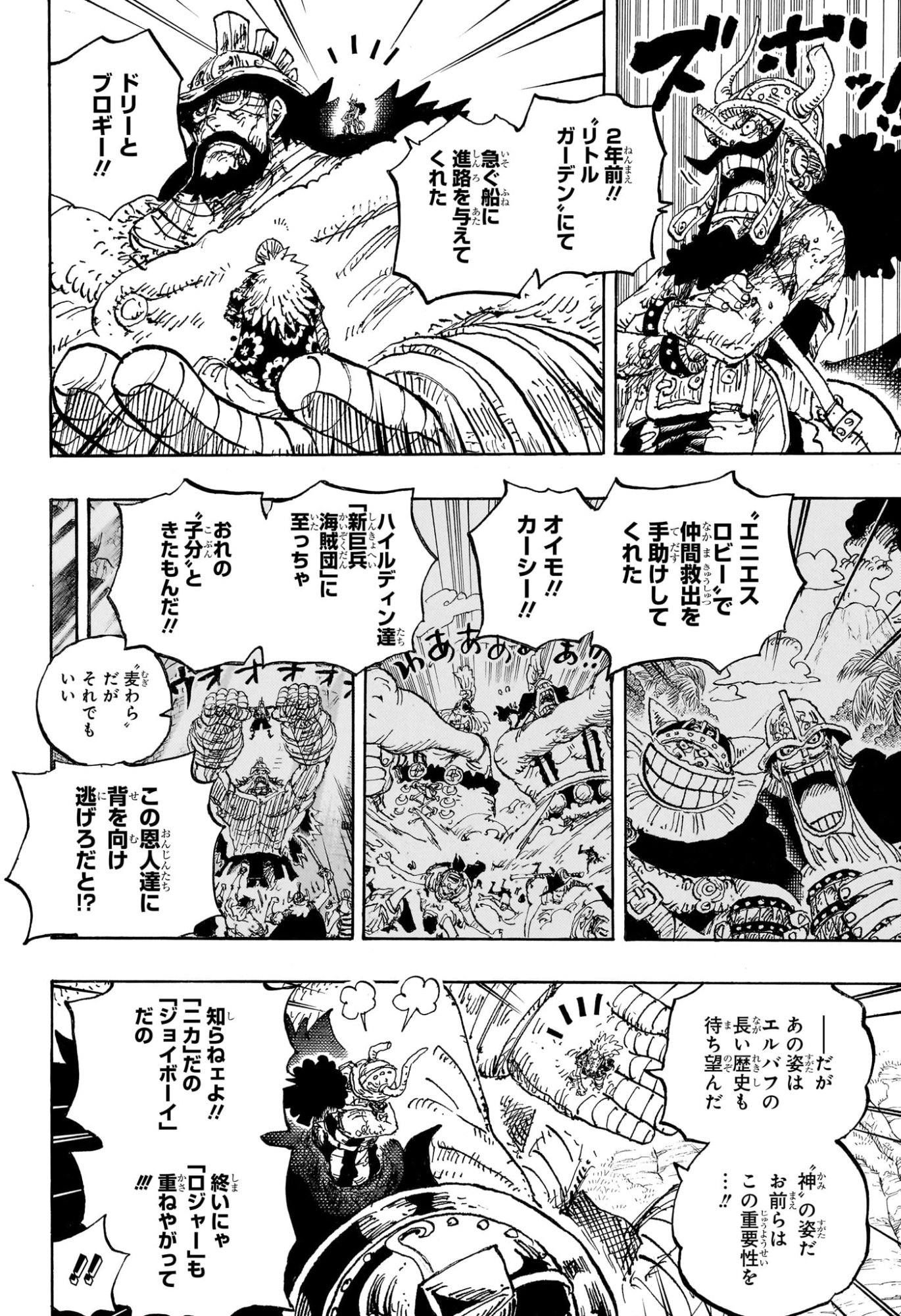One Piece Chapter 1192 10ページ