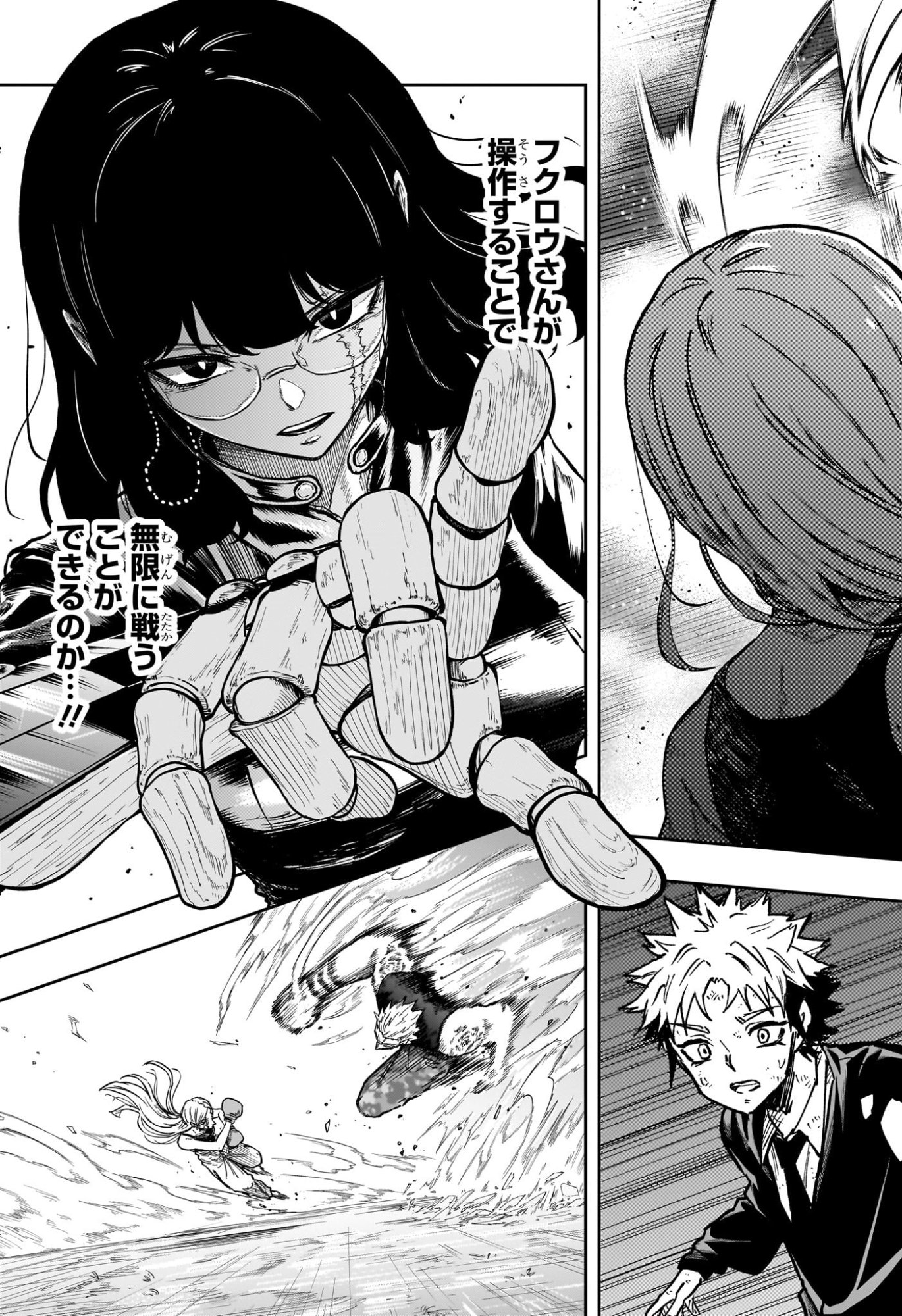 Shinobi Undercover Chapter 96 15ページ