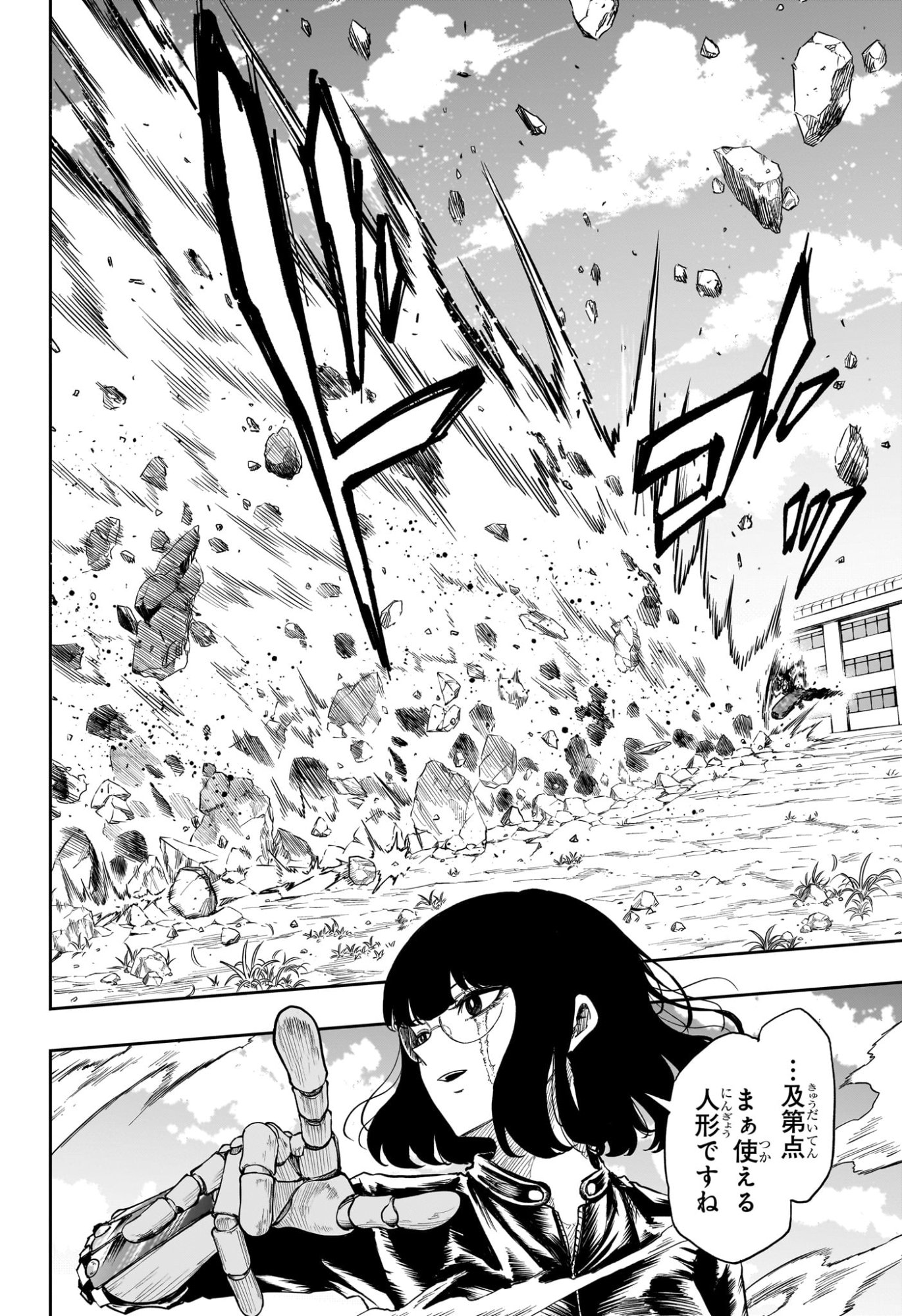 Shinobi Undercover Chapter 96 16ページ