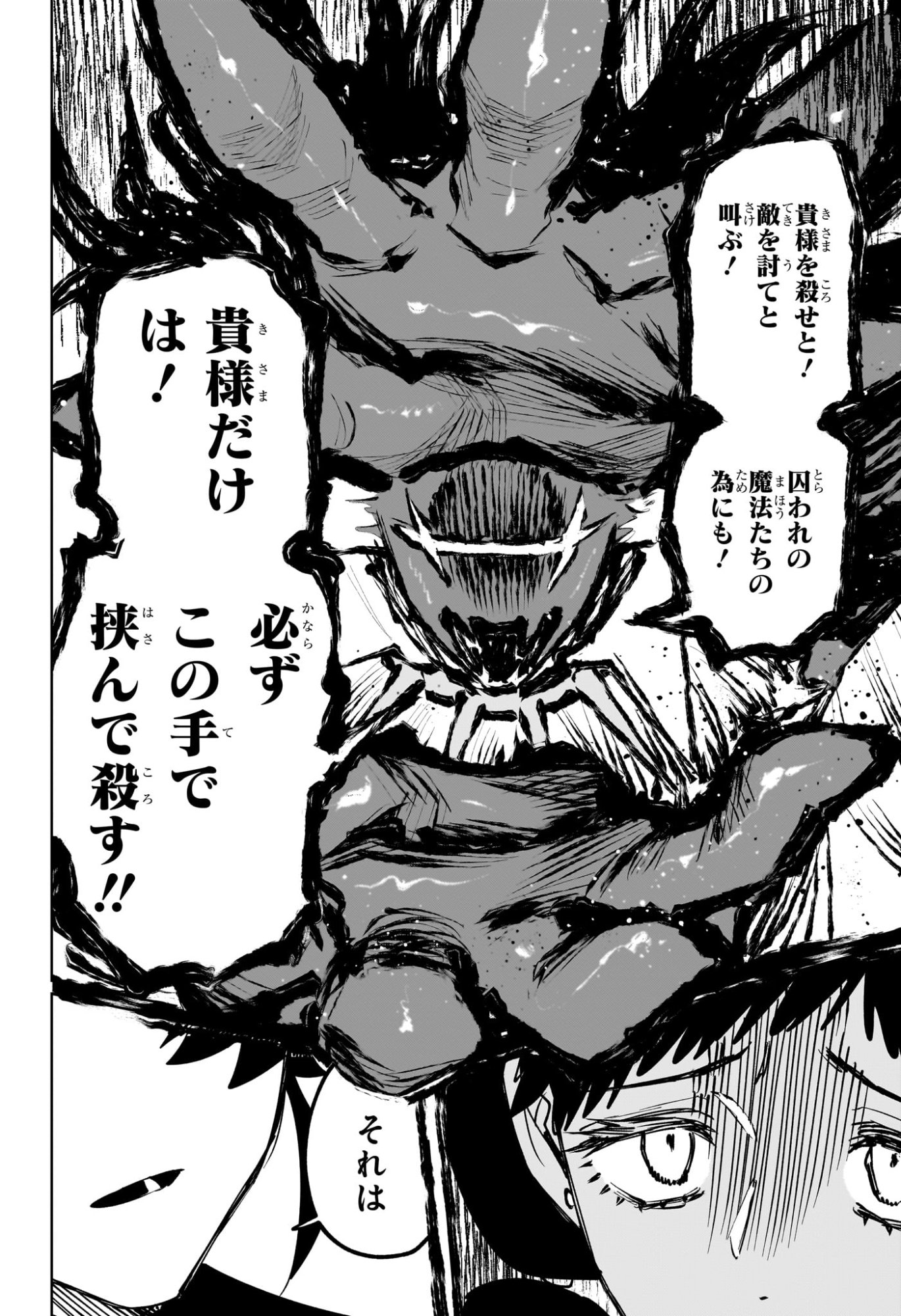 Ichi the Witch Chapter 97 12ページ