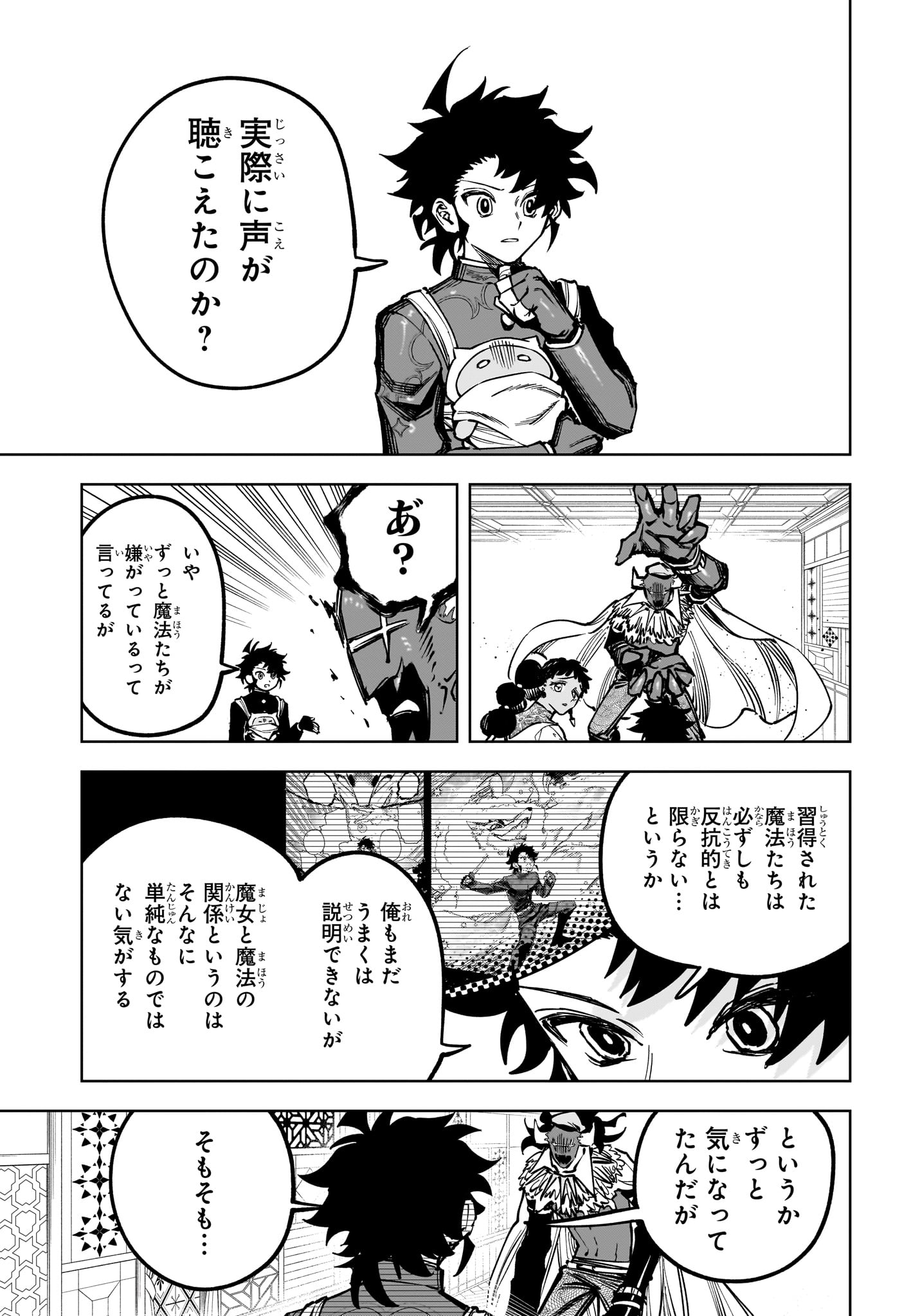 Ichi the Witch Chapter 97 13ページ