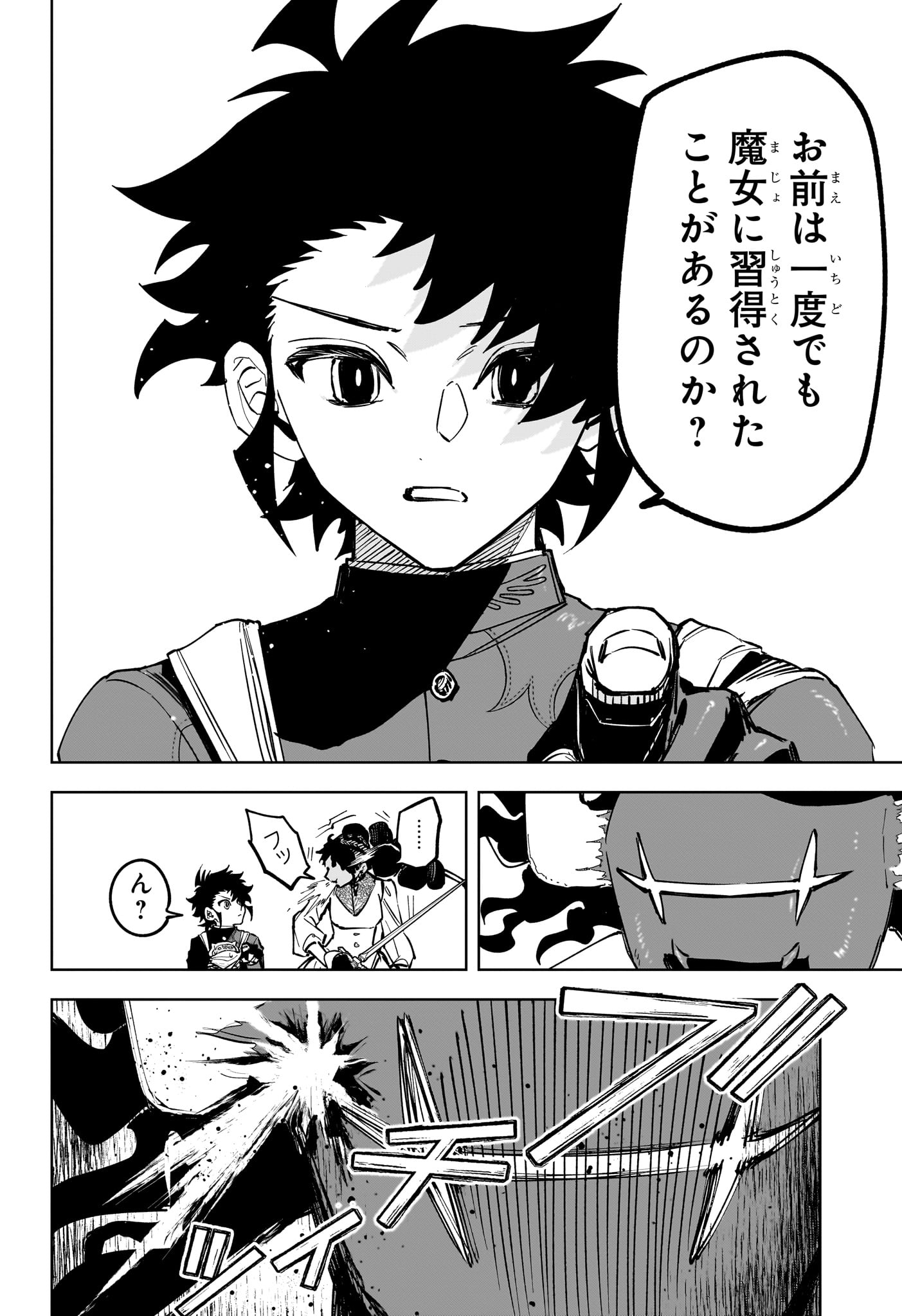 Ichi the Witch Chapter 97 14ページ