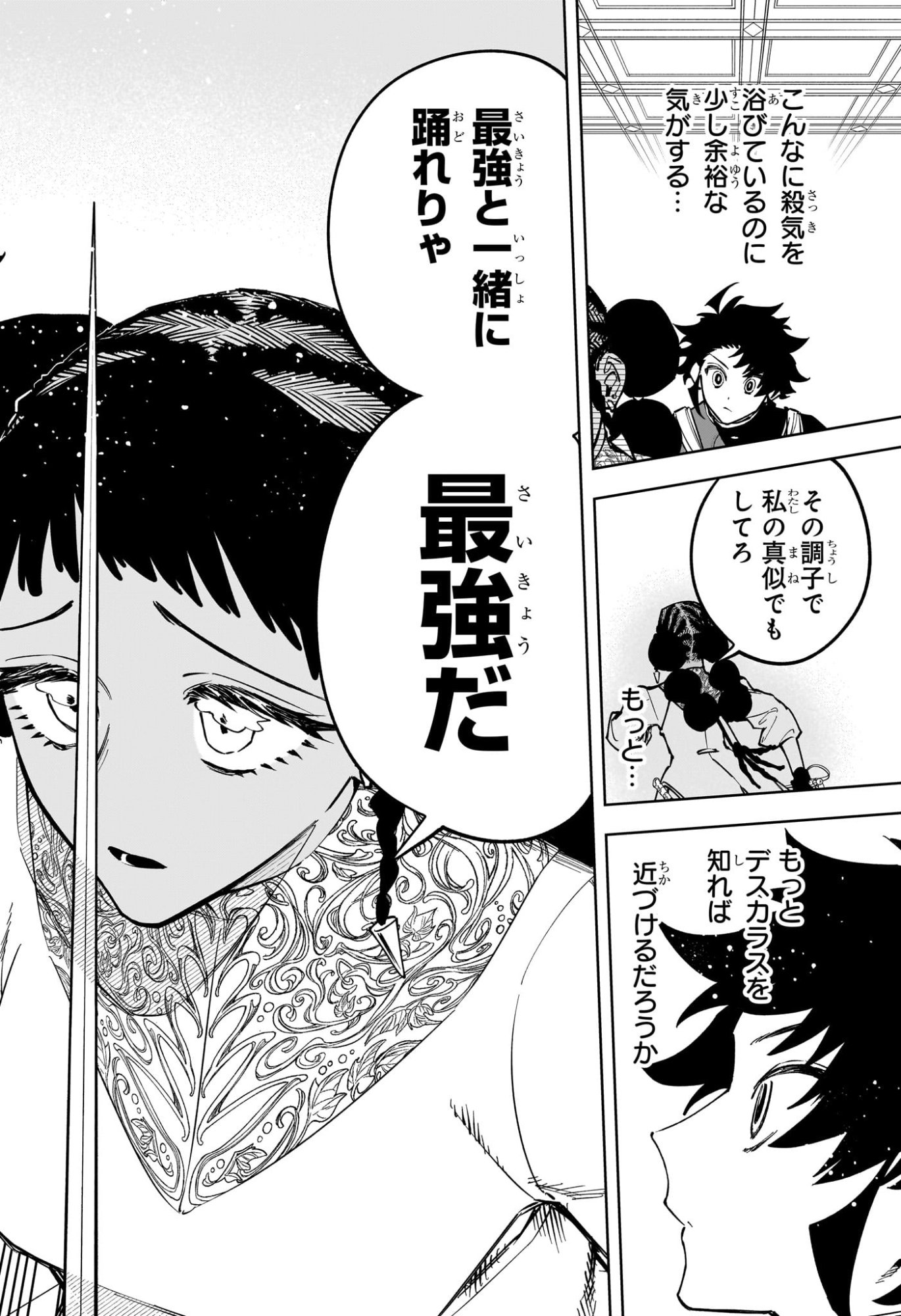 Ichi the Witch Chapter 97 16ページ