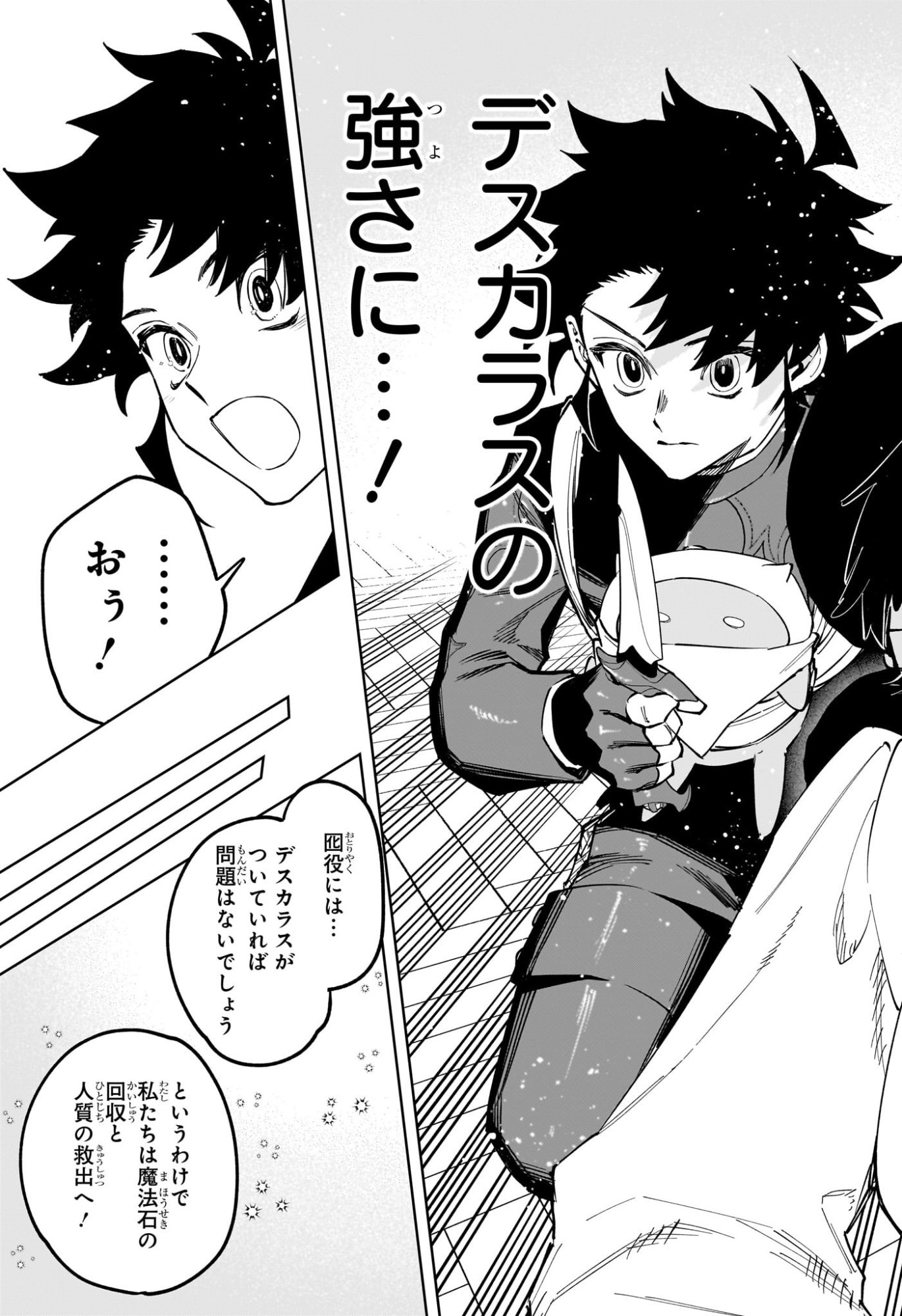 Ichi the Witch Chapter 97 17ページ