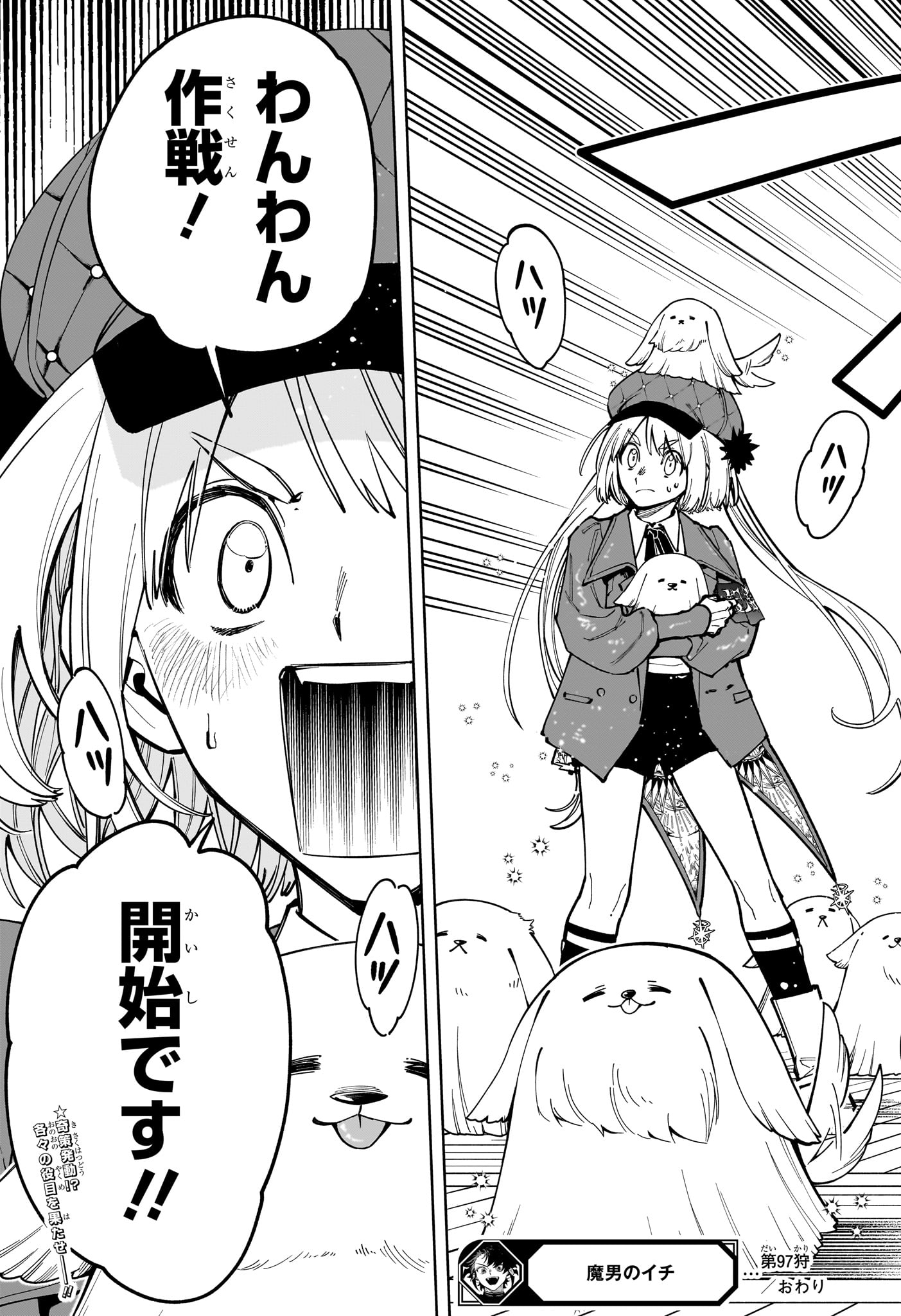 Ichi the Witch Chapter 97 19ページ