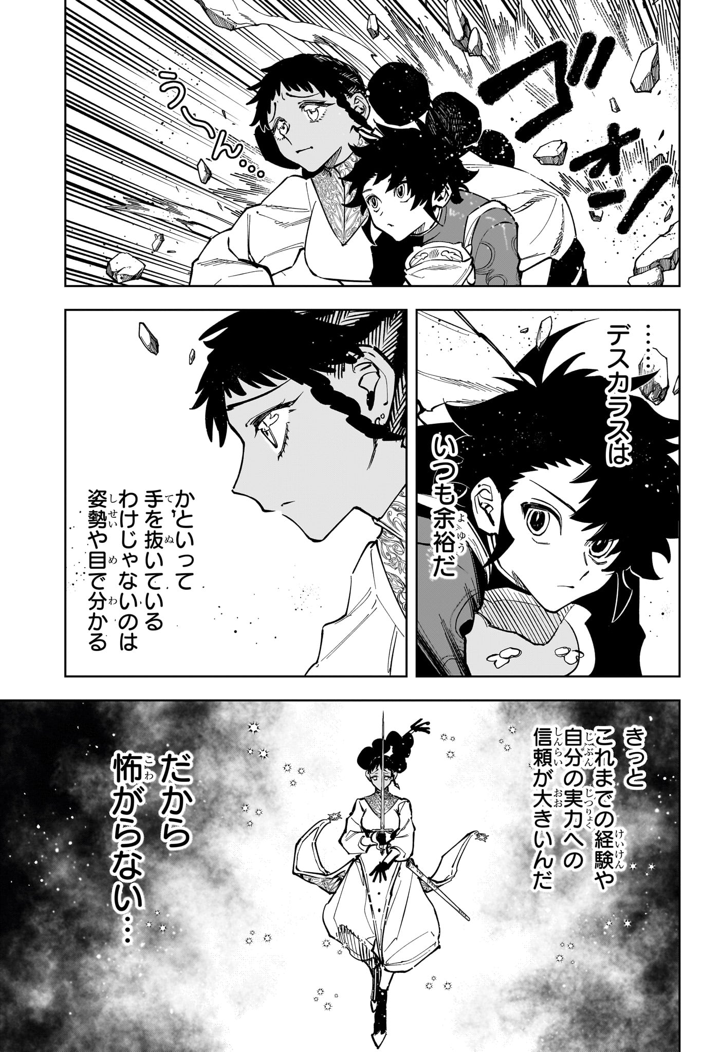 Ichi the Witch Chapter 97 5ページ