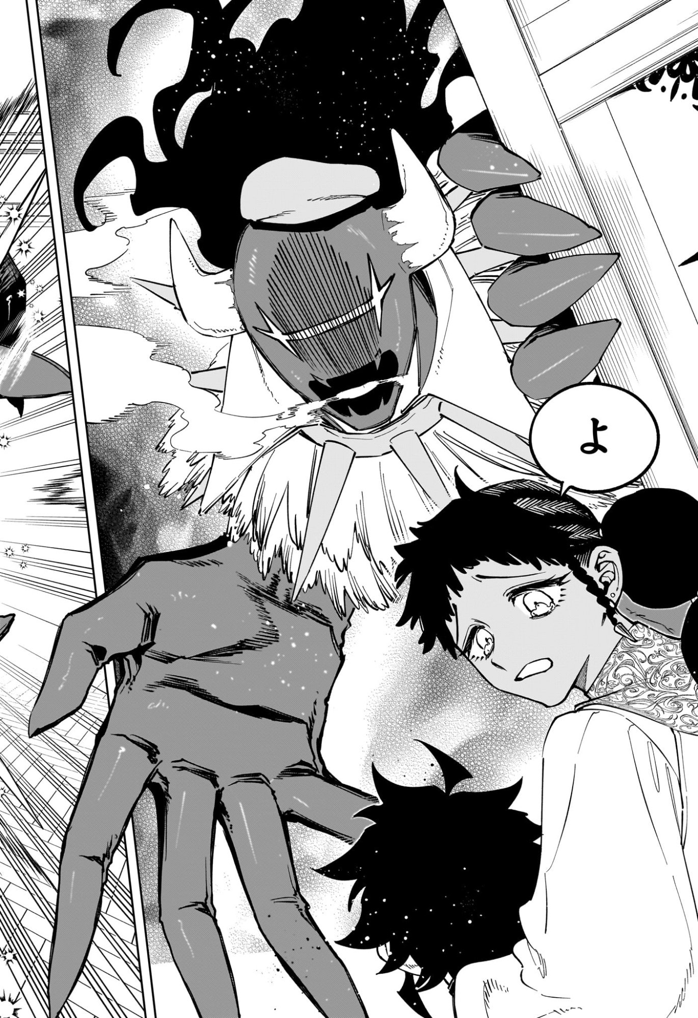 Ichi the Witch Chapter 97 8ページ