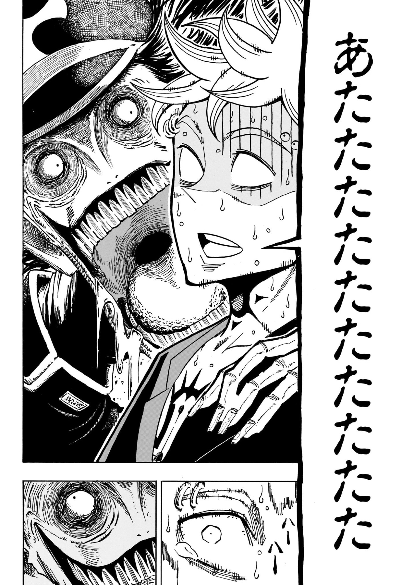 Exorcist no Kiyoshi-kun Chapter 107 16ページ