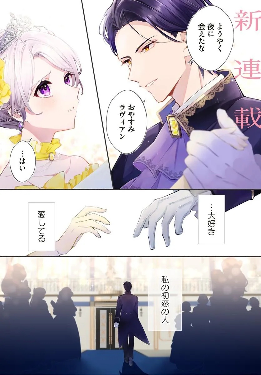 Mainichi Kaere to Iwareta no ni, Kyuu ni Dekiaisaretemasu!? Chapter 1 1ページ