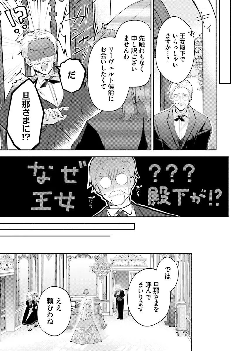 Mainichi Kaere to Iwareta no ni, Kyuu ni Dekiaisaretemasu!? Chapter 1 11ページ