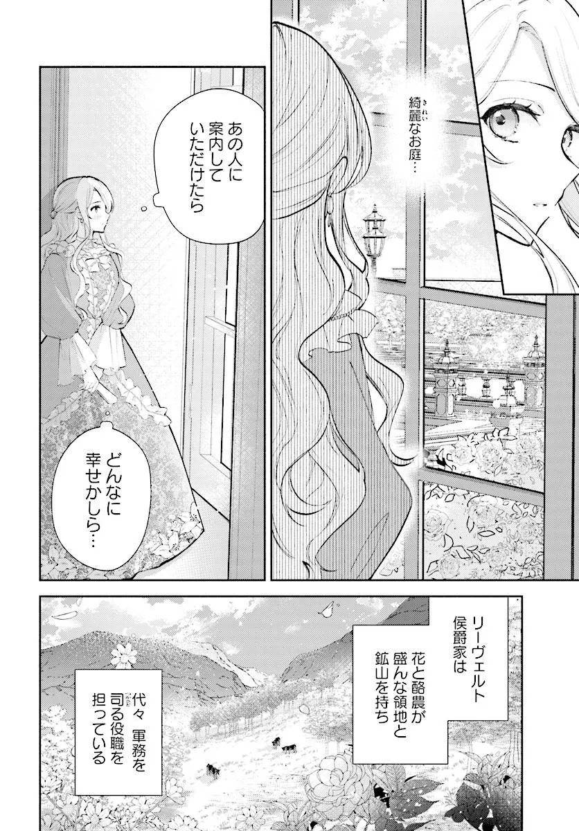 Mainichi Kaere to Iwareta no ni, Kyuu ni Dekiaisaretemasu!? Chapter 1 12ページ