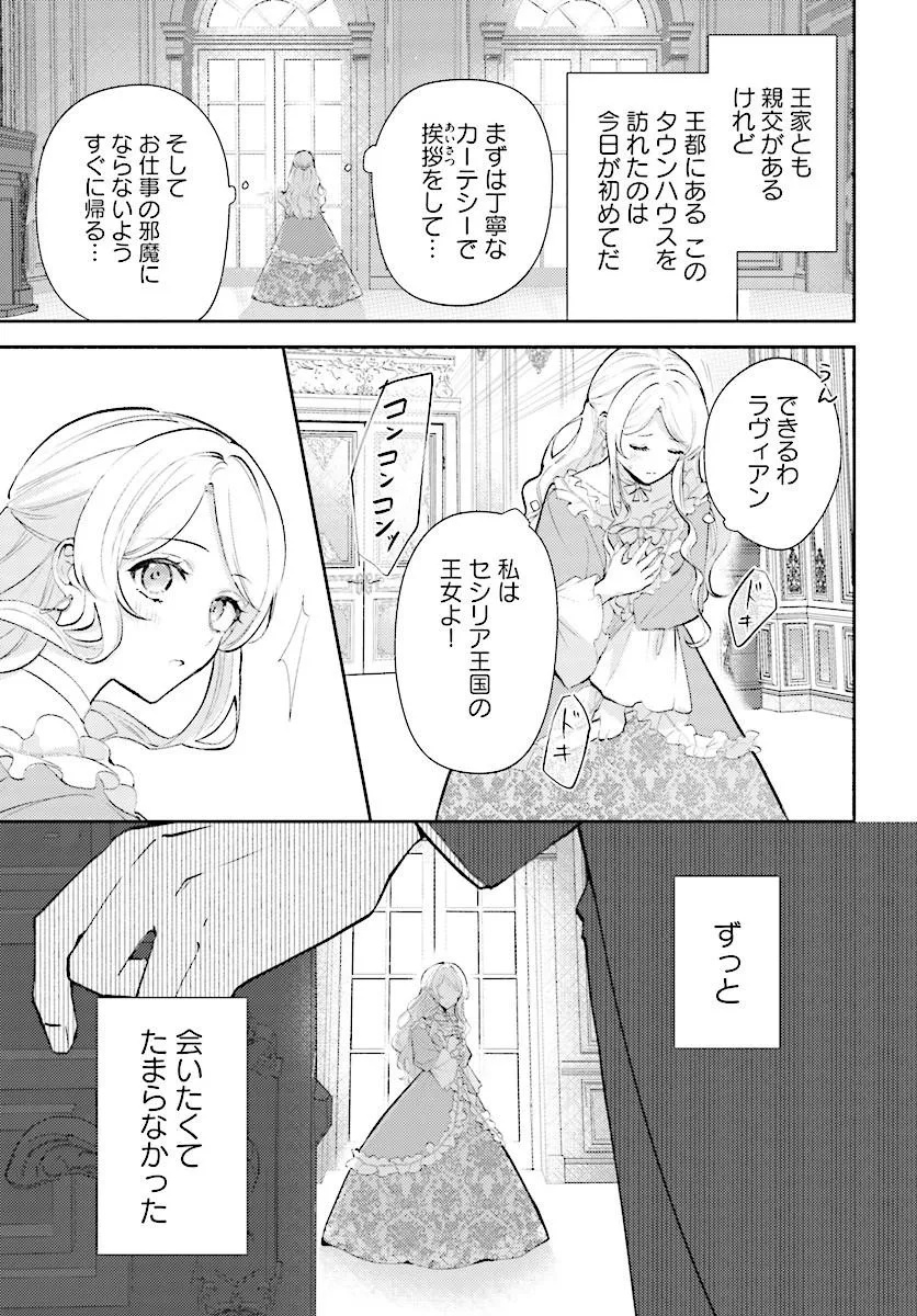 Mainichi Kaere to Iwareta no ni, Kyuu ni Dekiaisaretemasu!? Chapter 1 13ページ