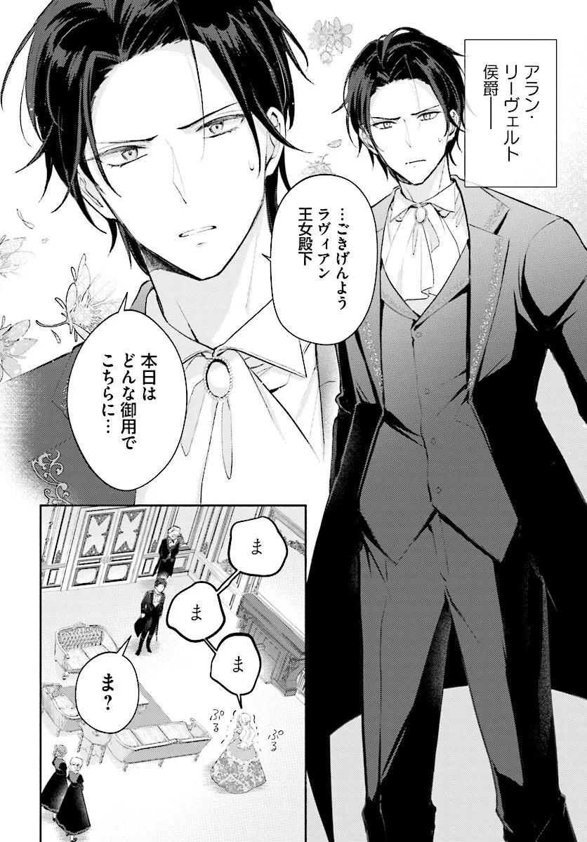 Mainichi Kaere to Iwareta no ni, Kyuu ni Dekiaisaretemasu!? Chapter 1 14ページ