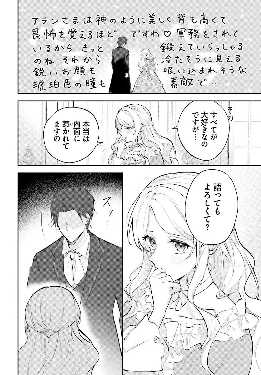 Mainichi Kaere to Iwareta no ni, Kyuu ni Dekiaisaretemasu!? Chapter 1 18ページ