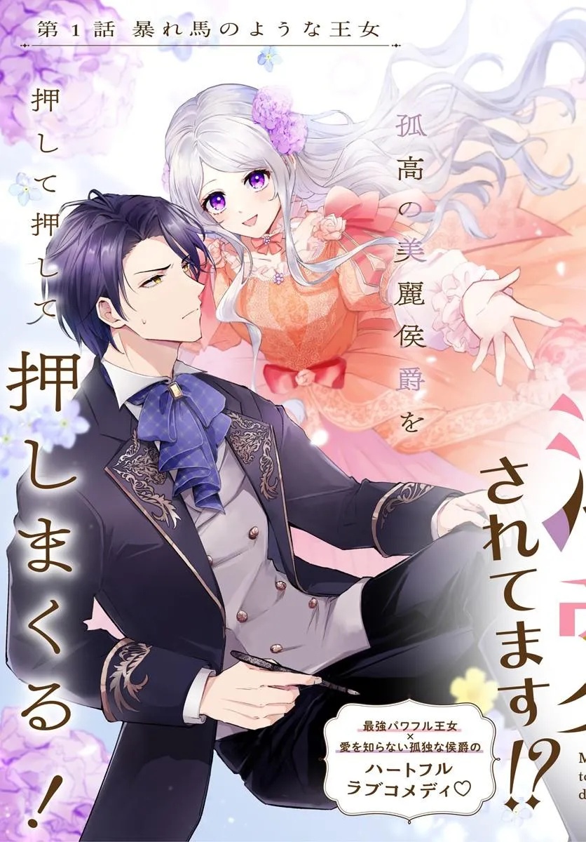Mainichi Kaere to Iwareta no ni, Kyuu ni Dekiaisaretemasu!? Chapter 1 3ページ