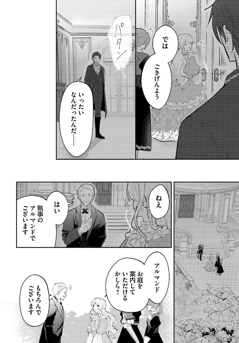 Mainichi Kaere to Iwareta no ni, Kyuu ni Dekiaisaretemasu!? Chapter 1 24ページ