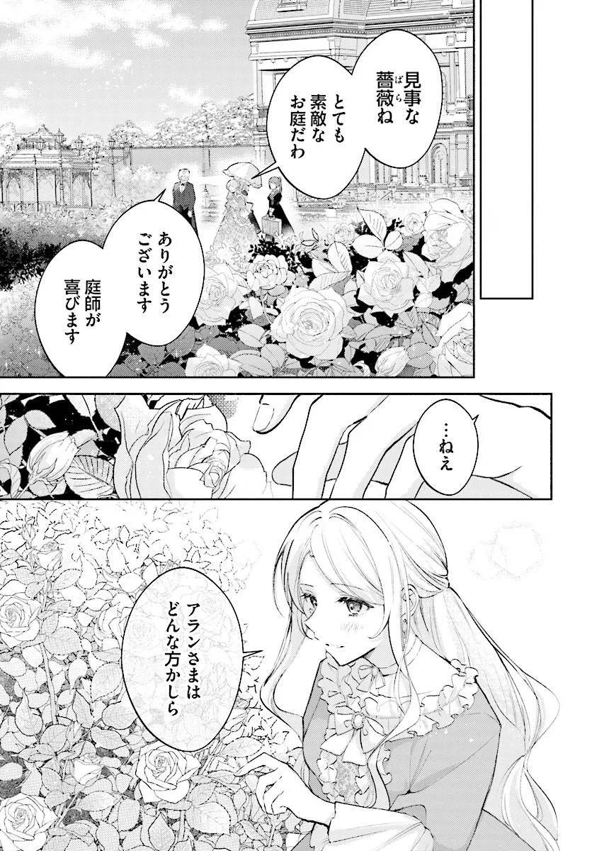 Mainichi Kaere to Iwareta no ni, Kyuu ni Dekiaisaretemasu!? Chapter 1 25ページ