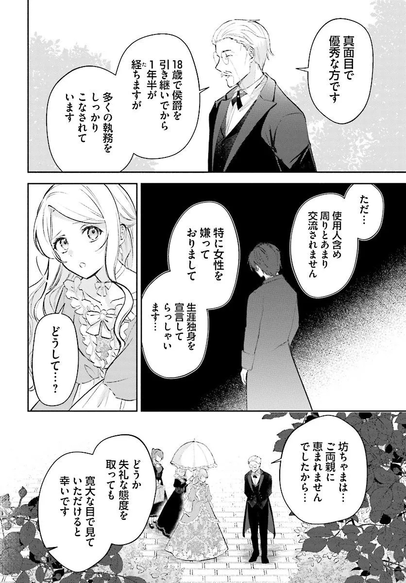 Mainichi Kaere to Iwareta no ni, Kyuu ni Dekiaisaretemasu!? Chapter 1 26ページ