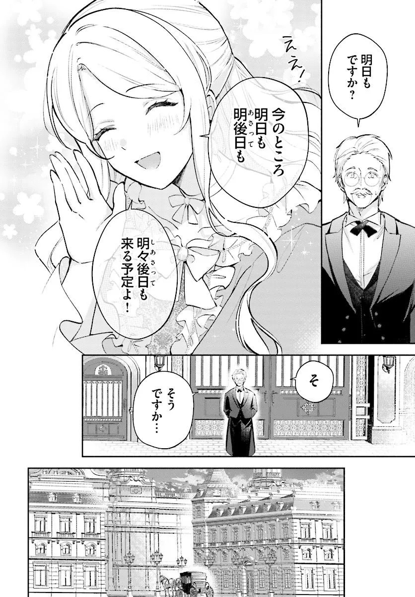 Mainichi Kaere to Iwareta no ni, Kyuu ni Dekiaisaretemasu!? Chapter 1 28ページ