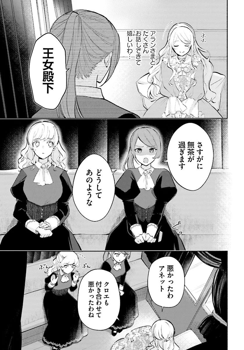 Mainichi Kaere to Iwareta no ni, Kyuu ni Dekiaisaretemasu!? Chapter 1 29ページ