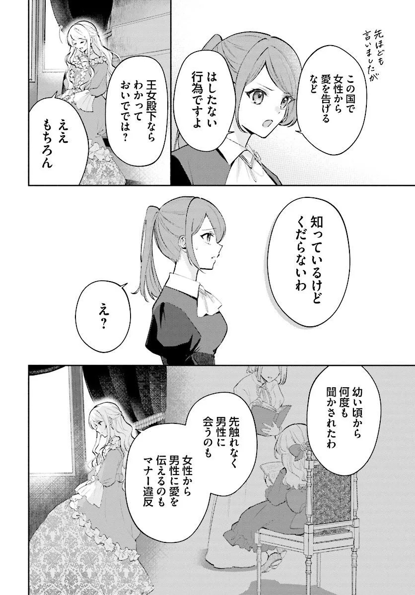 Mainichi Kaere to Iwareta no ni, Kyuu ni Dekiaisaretemasu!? Chapter 1 30ページ