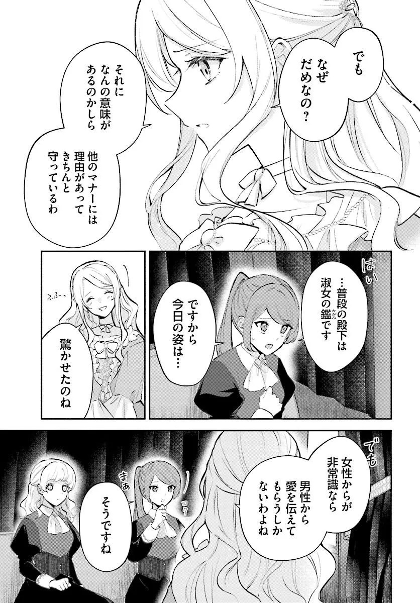 Mainichi Kaere to Iwareta no ni, Kyuu ni Dekiaisaretemasu!? Chapter 1 31ページ