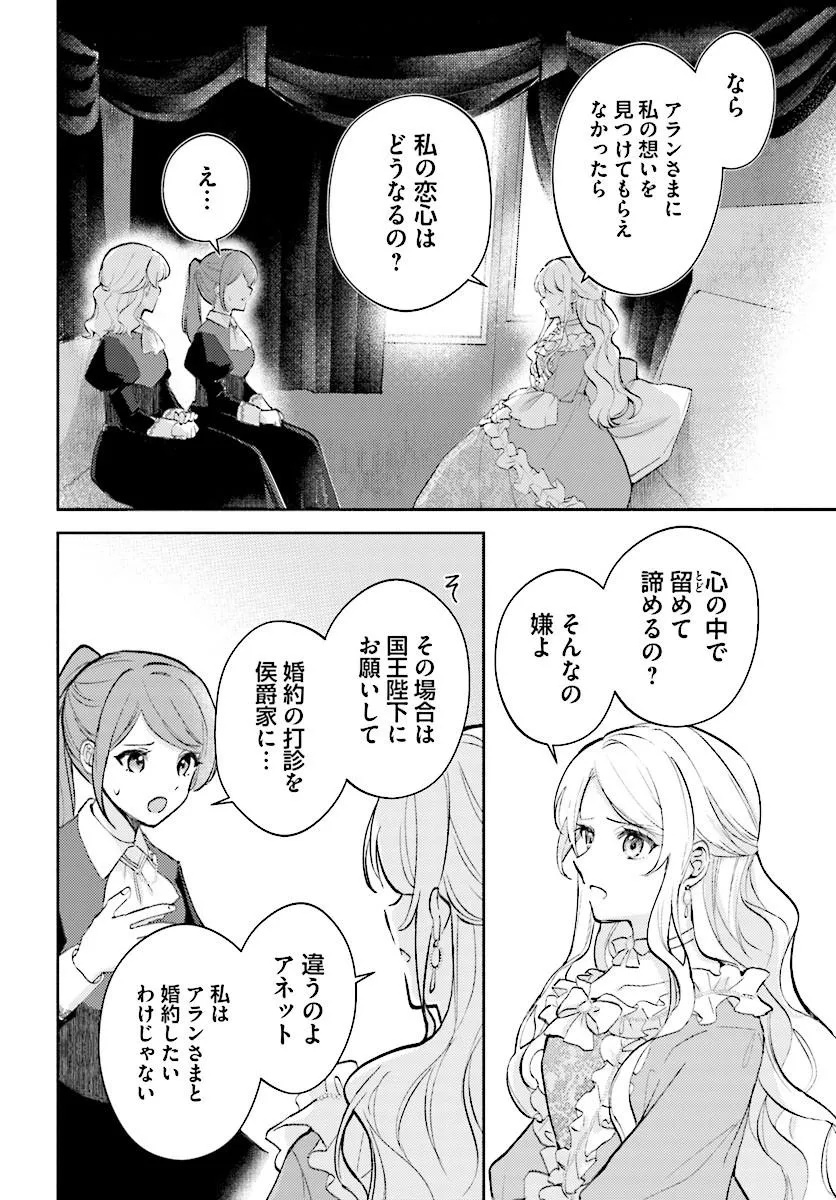 Mainichi Kaere to Iwareta no ni, Kyuu ni Dekiaisaretemasu!? Chapter 1 32ページ
