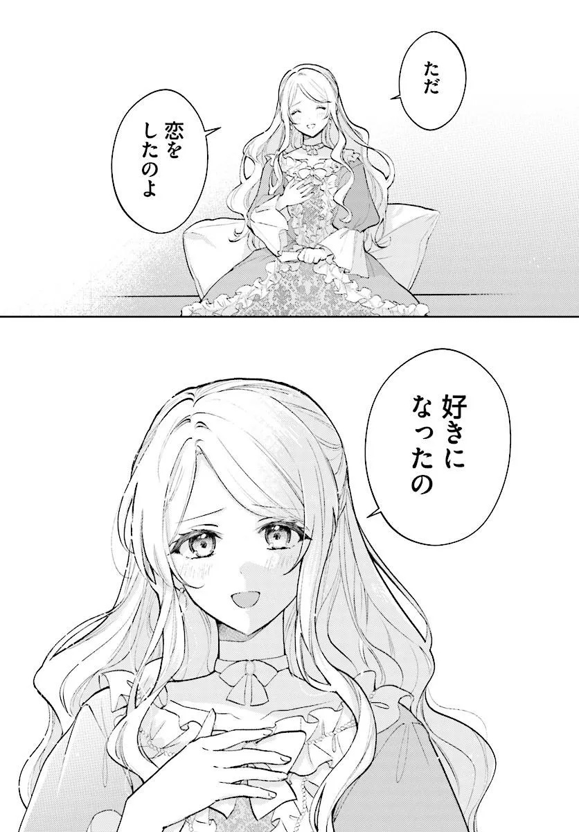 Mainichi Kaere to Iwareta no ni, Kyuu ni Dekiaisaretemasu!? Chapter 1 33ページ