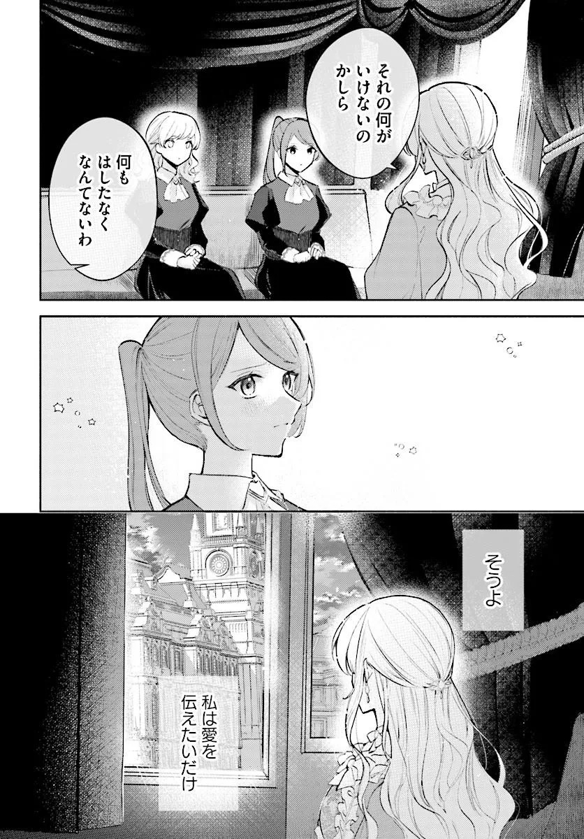Mainichi Kaere to Iwareta no ni, Kyuu ni Dekiaisaretemasu!? Chapter 1 34ページ