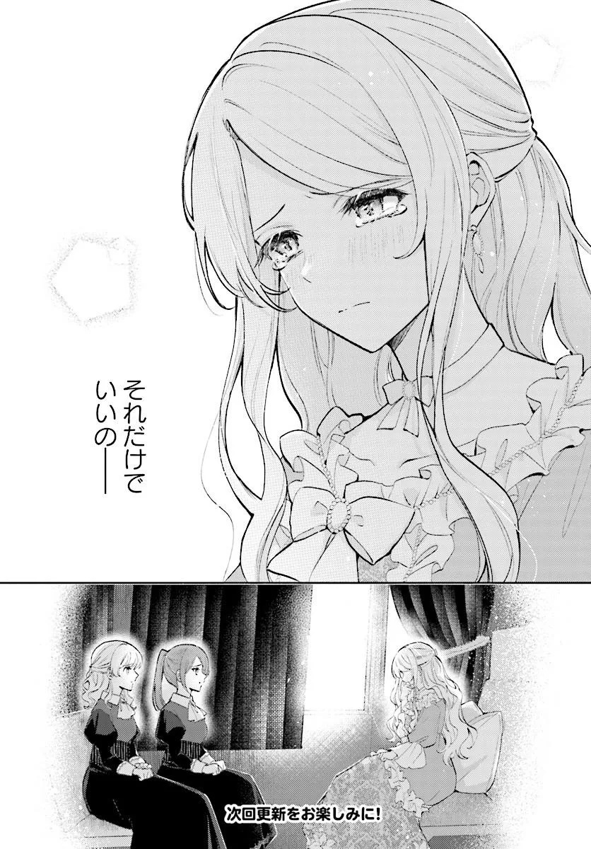 Mainichi Kaere to Iwareta no ni, Kyuu ni Dekiaisaretemasu!? Chapter 1 35ページ