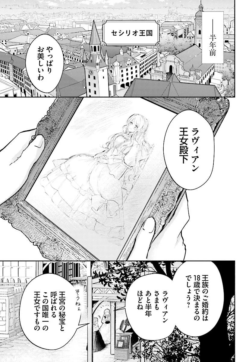 Mainichi Kaere to Iwareta no ni, Kyuu ni Dekiaisaretemasu!? Chapter 1 5ページ