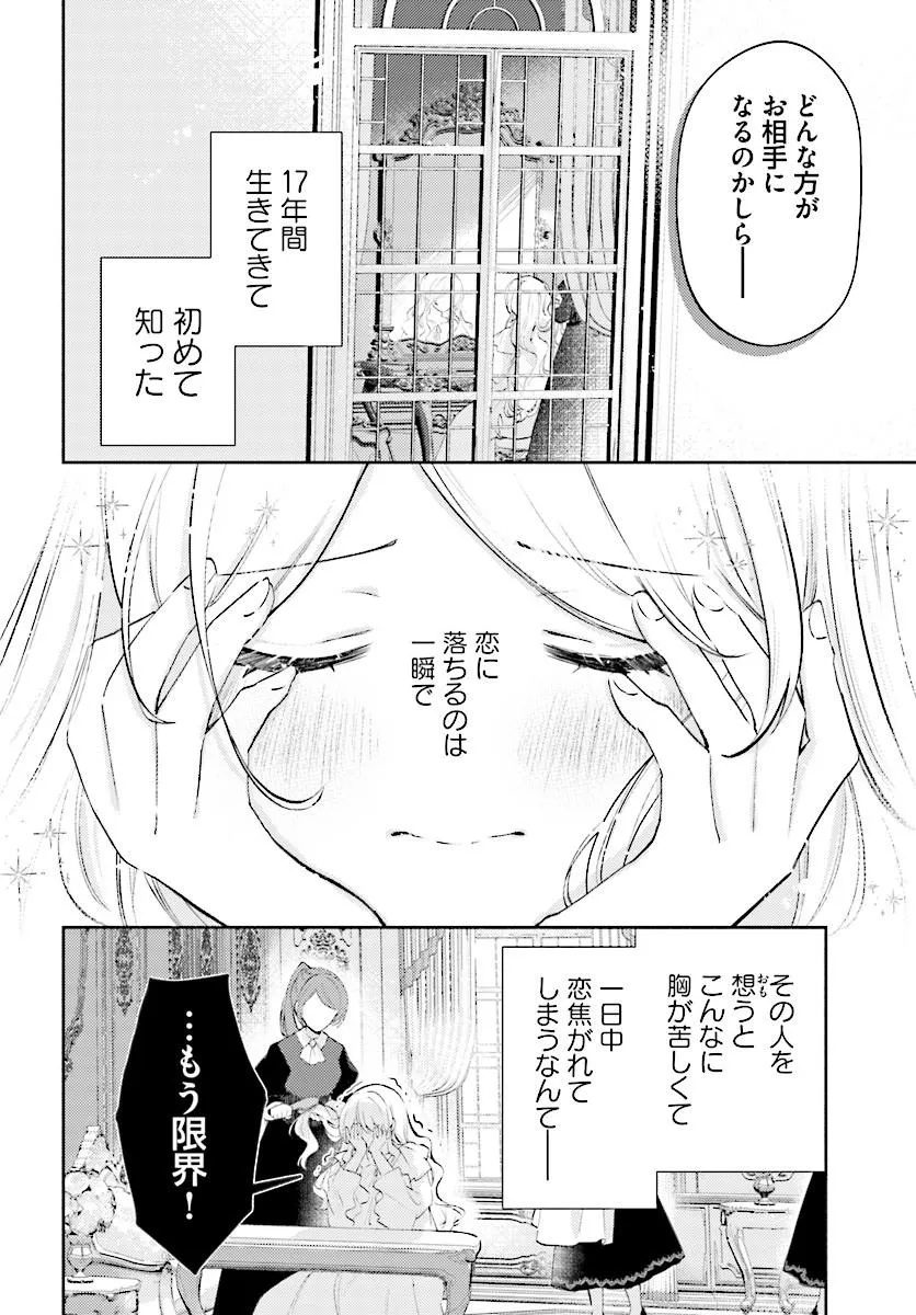 Mainichi Kaere to Iwareta no ni, Kyuu ni Dekiaisaretemasu!? Chapter 1 6ページ