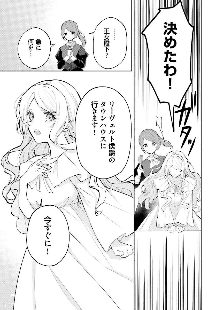 Mainichi Kaere to Iwareta no ni, Kyuu ni Dekiaisaretemasu!? Chapter 1 7ページ