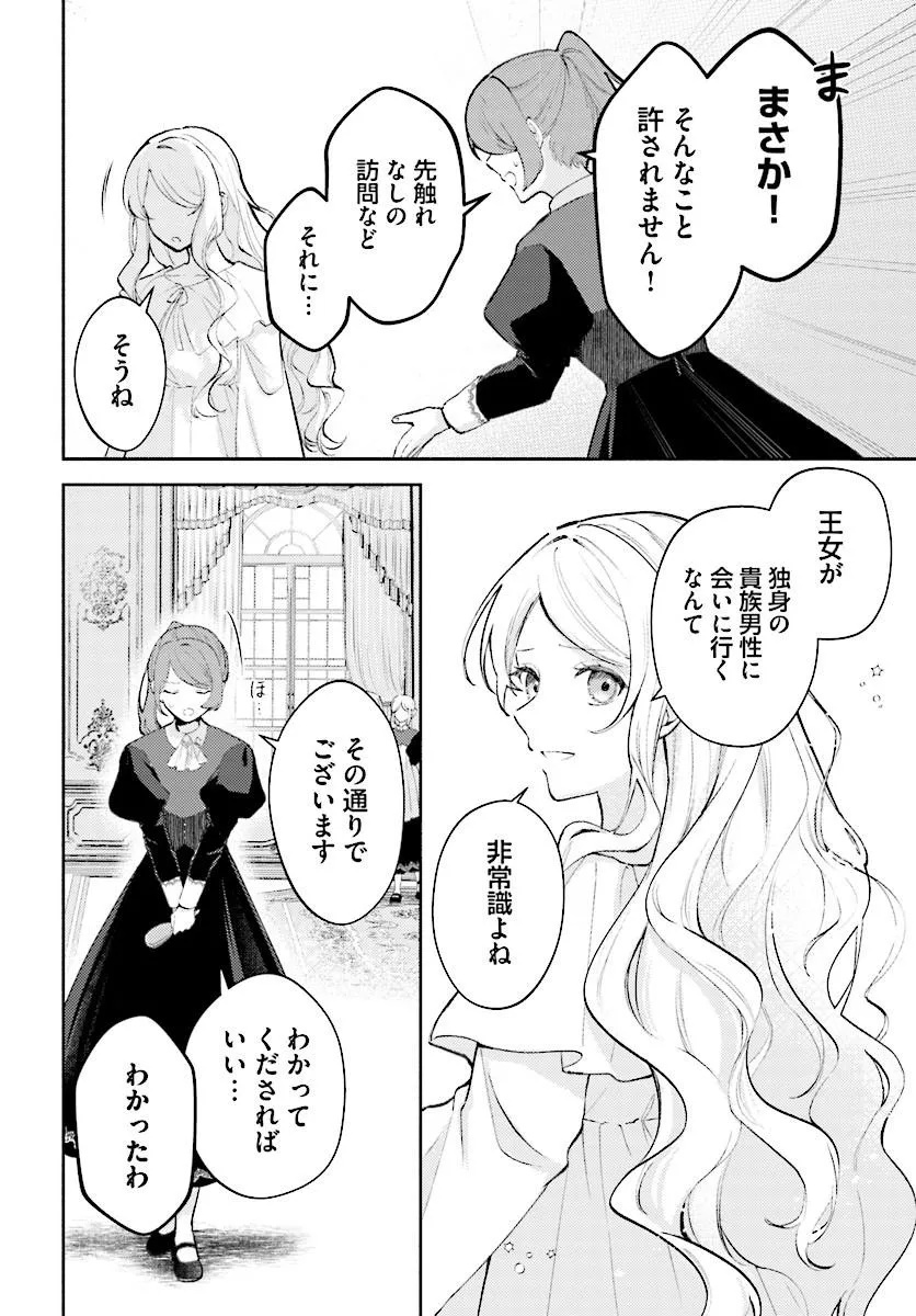Mainichi Kaere to Iwareta no ni, Kyuu ni Dekiaisaretemasu!? Chapter 1 8ページ