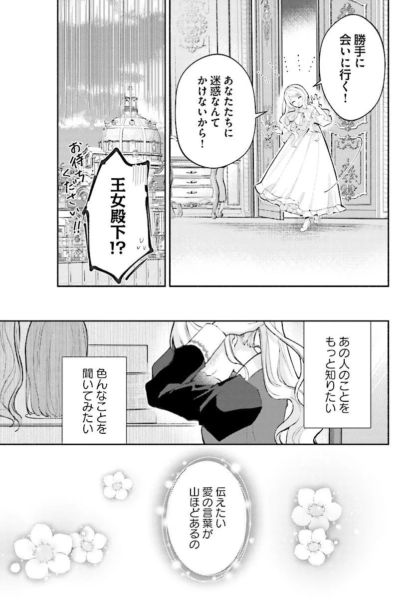 Mainichi Kaere to Iwareta no ni, Kyuu ni Dekiaisaretemasu!? Chapter 1 9ページ