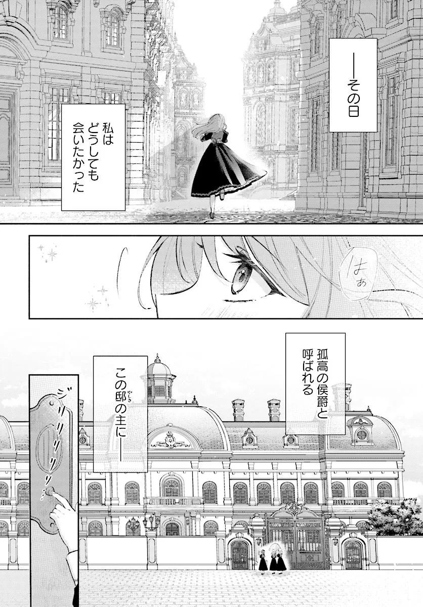 Mainichi Kaere to Iwareta no ni, Kyuu ni Dekiaisaretemasu!? Chapter 1 10ページ
