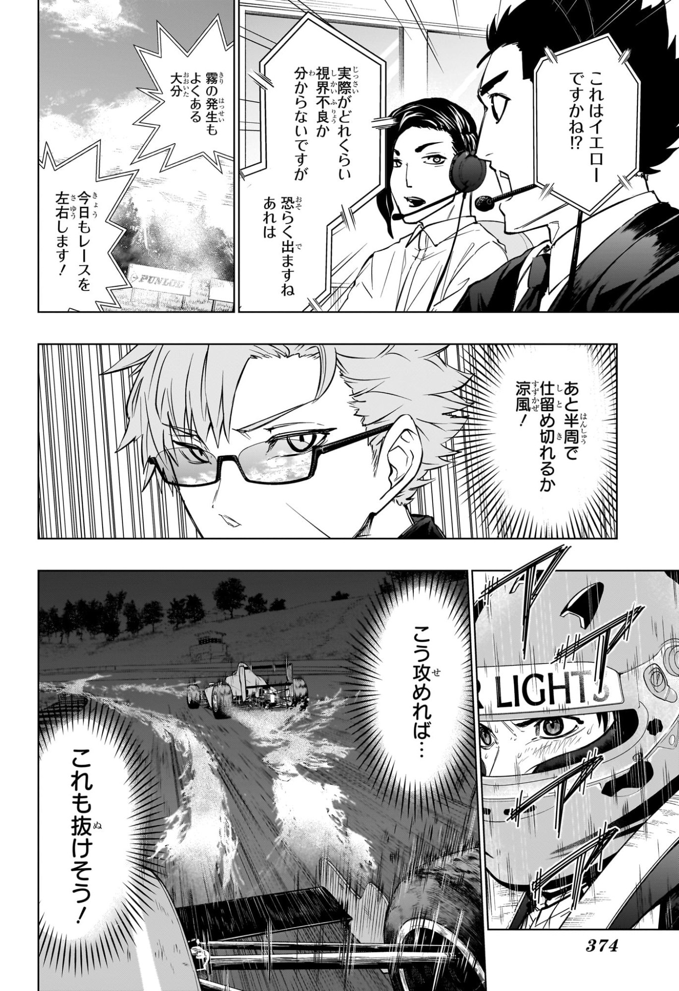 Hal Formula Chapter 12 2ページ