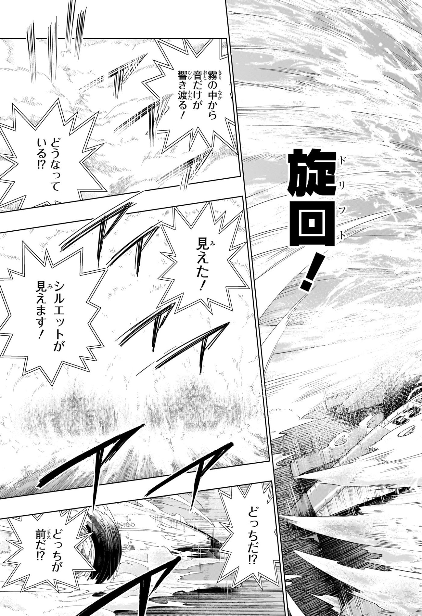 Hal Formula Chapter 12 11ページ