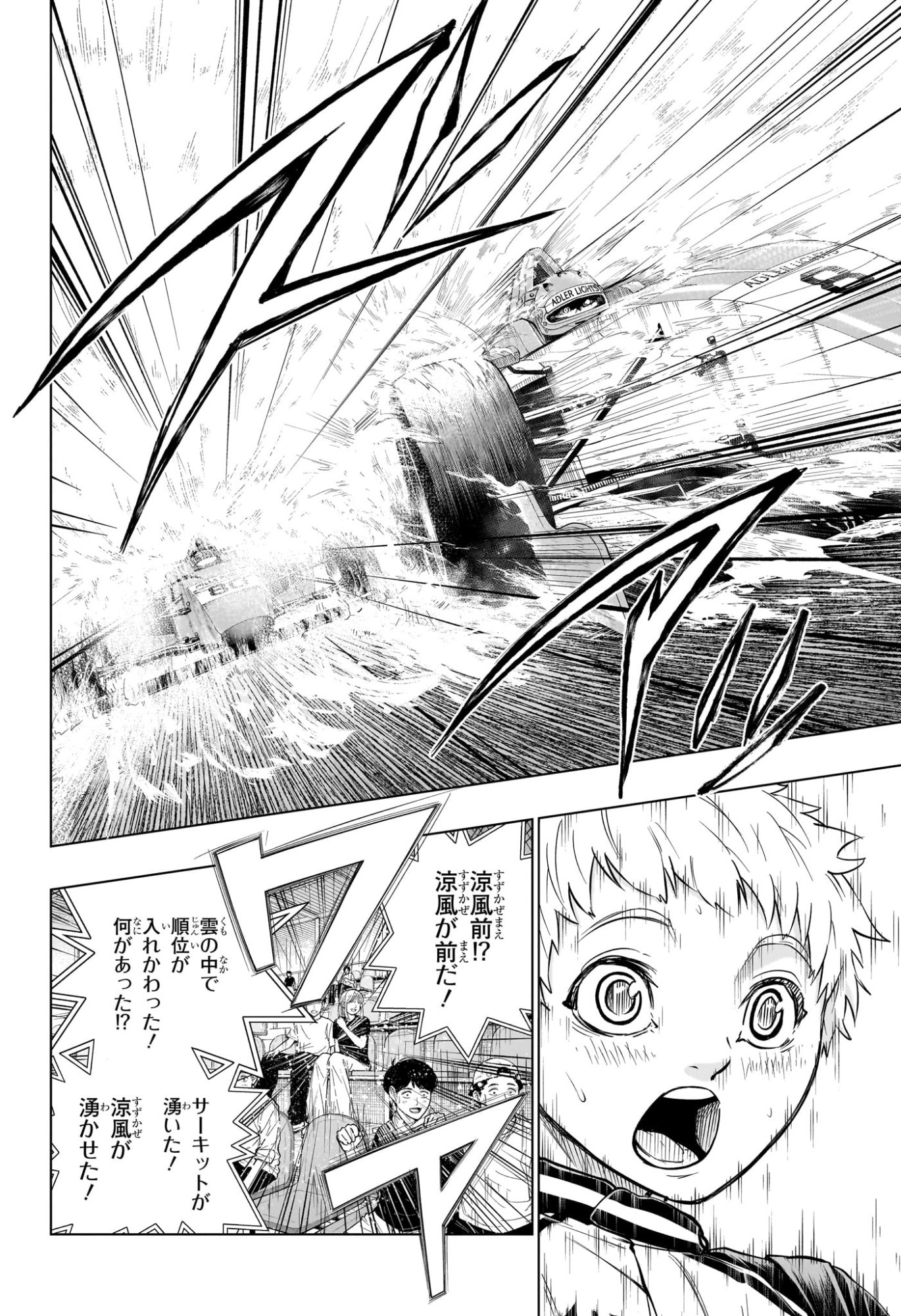 Hal Formula Chapter 12 12ページ