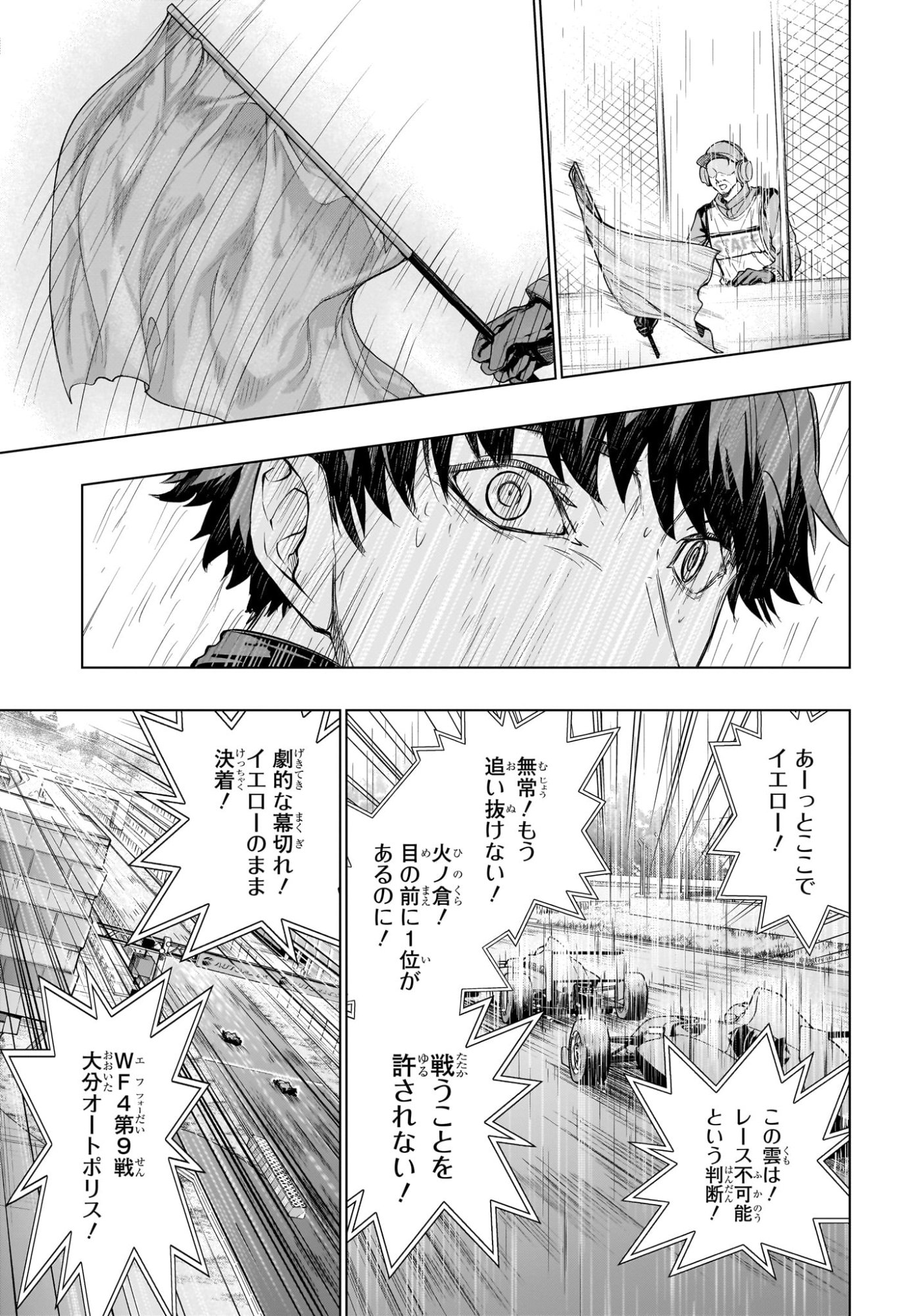 Hal Formula Chapter 12 13ページ