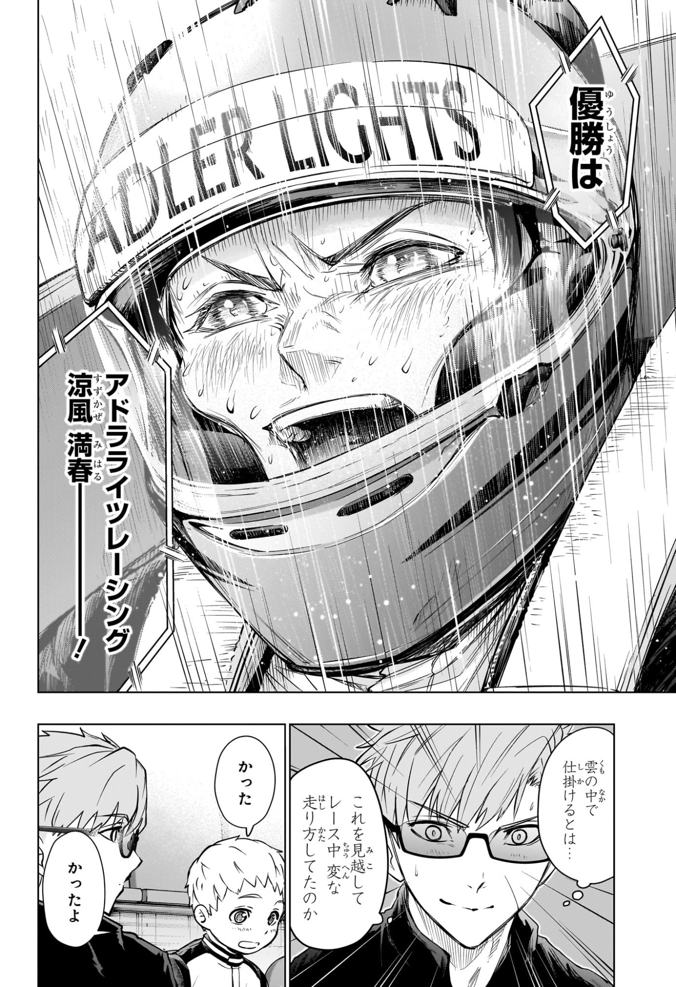 Hal Formula Chapter 12 14ページ