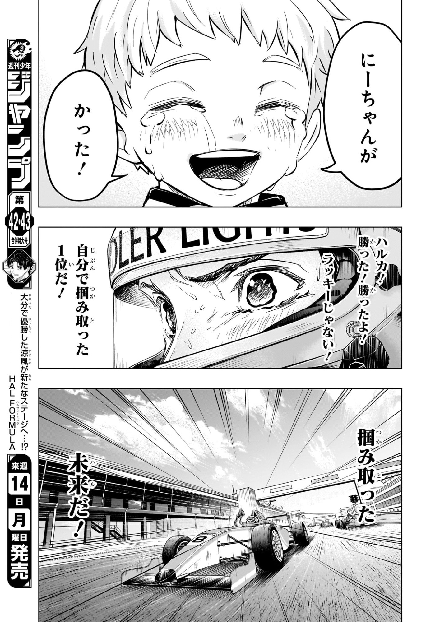 Hal Formula Chapter 12 15ページ