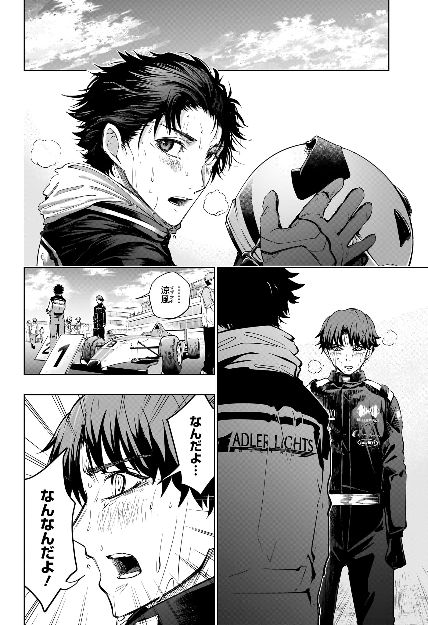 Hal Formula Chapter 12 16ページ