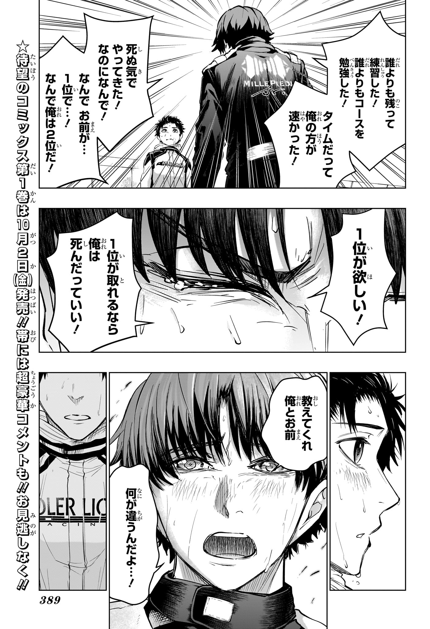 Hal Formula Chapter 12 17ページ