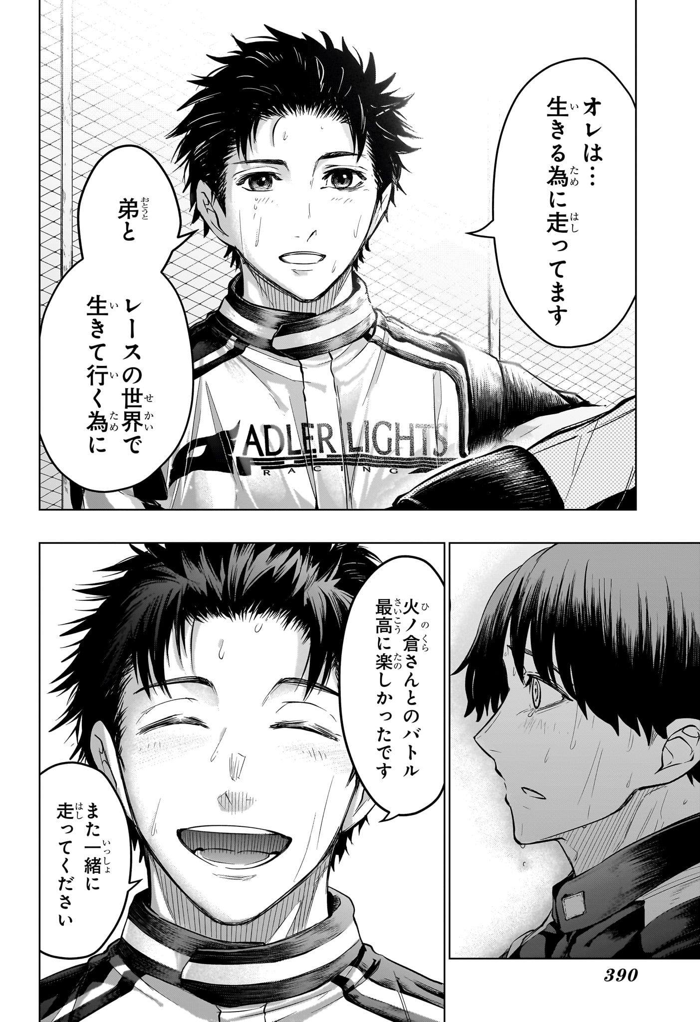 Hal Formula Chapter 12 18ページ